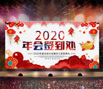 元旦晚会 年度盛典 年终盛典