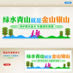 环保