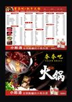 高档菜单