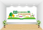校园文化墙