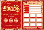 2020金鼠送福