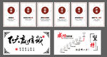 企业励志文化图