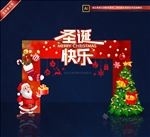 圣诞节拱门 圣诞节门头