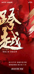 冲刺激励
