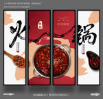 火锅