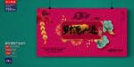 新年海报