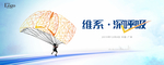 维系深呼吸