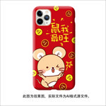 鼠我最旺