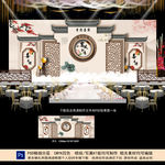 新中式婚礼