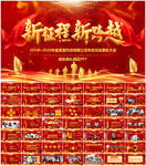 赢战2020企业年会ppt