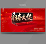 新春大促