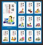 学校标语