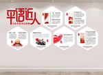 习语近人