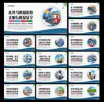 交通安全宣传
