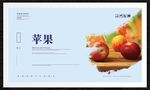 苹果