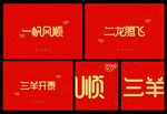 2020新年艺术装饰字体