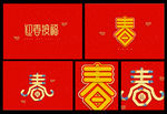 2020新年艺术装饰字体