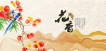 花鸟国画