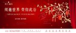 返乡置业 开盘海报图片