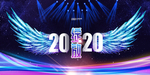绽放2020