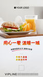 送早餐 活动 暖场 圈层