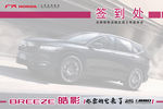 签到墙