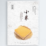小米