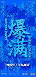酒吧夜店品牌海报