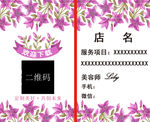 清新名片