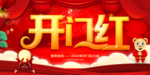 奠基仪式
