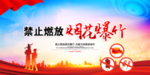 禁鞭