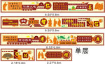 校园文化围墙