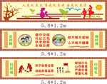 校园文化围墙