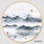 水墨山水