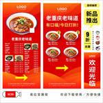 重庆面易拉宝