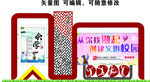 宣传栏