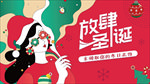 圣诞包装