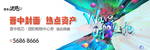商业 地产 广告