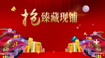 房地产海报