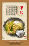 食堂文化 文明用餐 餐饮海报