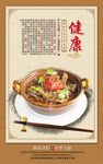 食堂文化 餐饮文化 牛肉煲