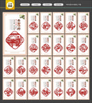 二十四孝