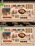鸭脚煲背景墙