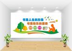 校园文化