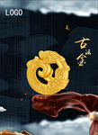 古法金广告画