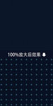 十字形科技网格