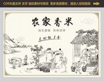 大米包装