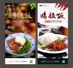 鸡腿饭