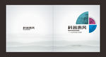 封面设计 画册封面设计