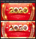 2020年